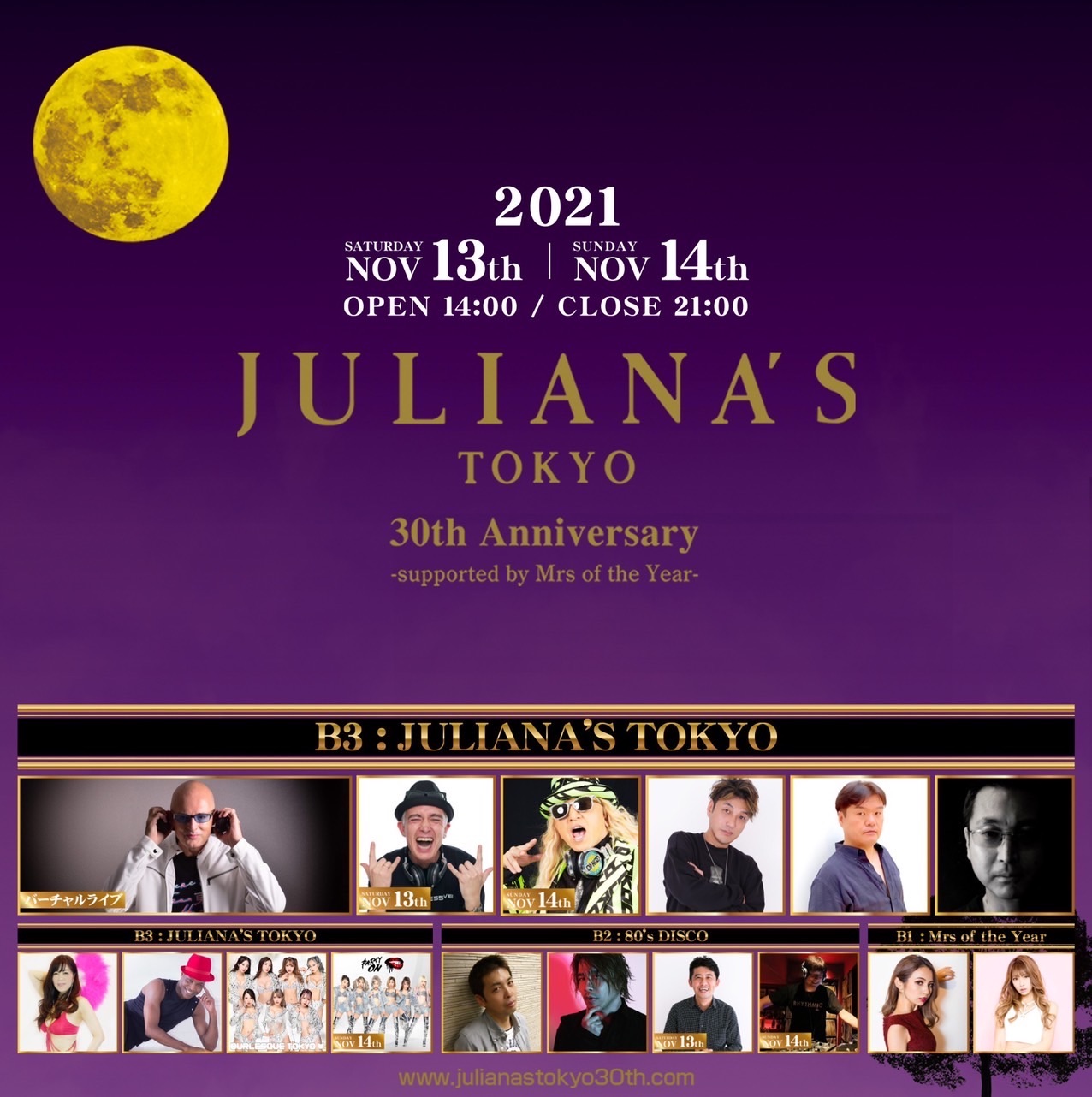 『ジュリアナ東京30周年イベント』にバーレスク東京が出演しました！