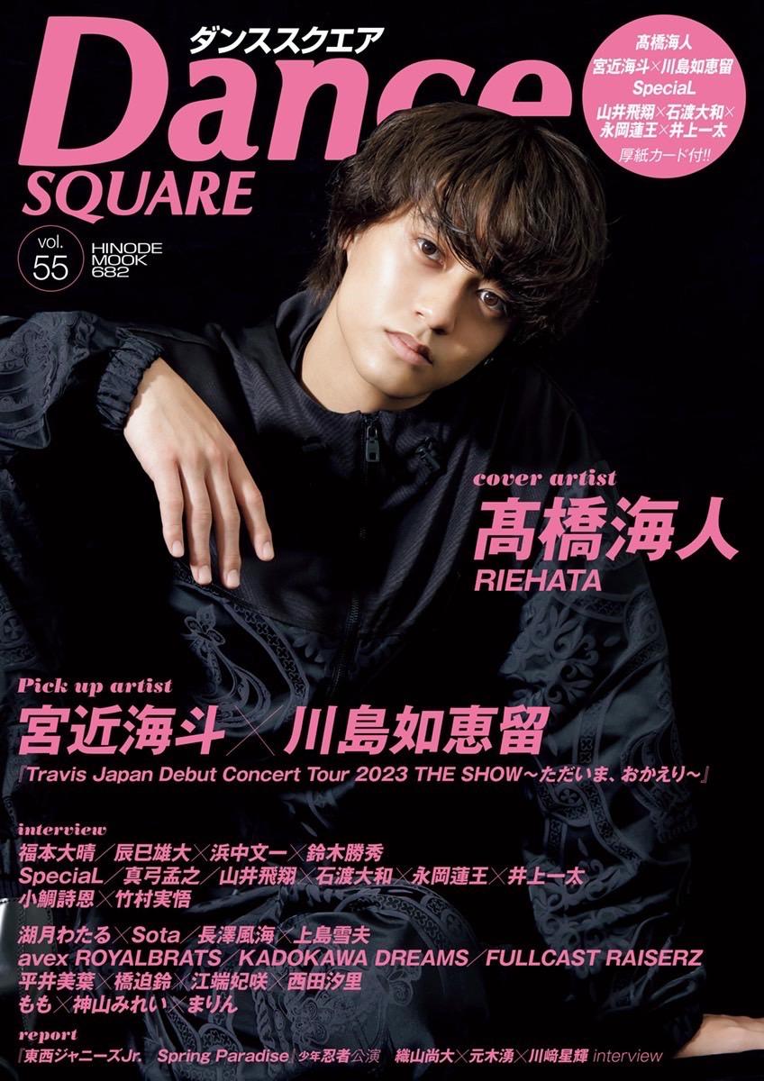 『DANCE SQUARE vol.55』にもも･みれい･まりんが掲載されました