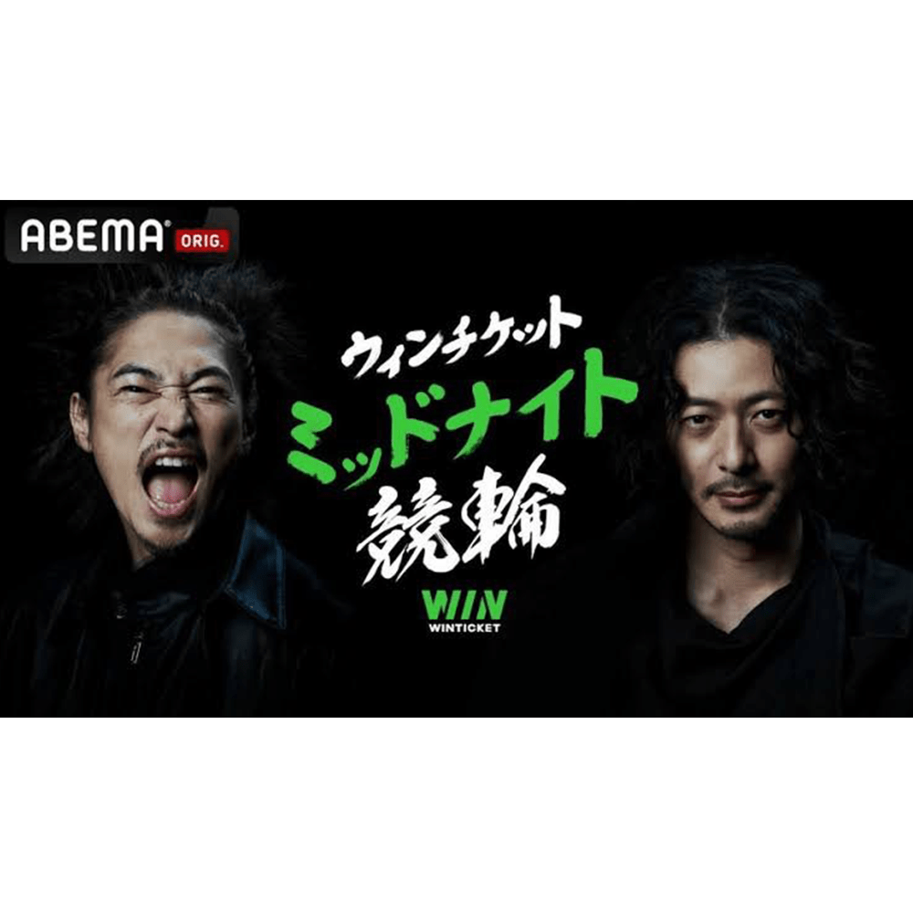 abema TV『WINTICKETミッドナイト競輪』にTiffany出演中！