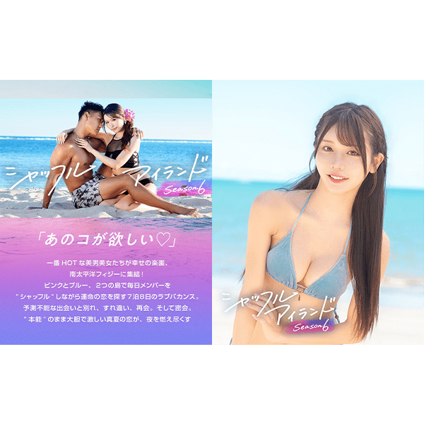 abema TV『シャッフルアイランド season6』にMaikaが追加メンバーとして参加！