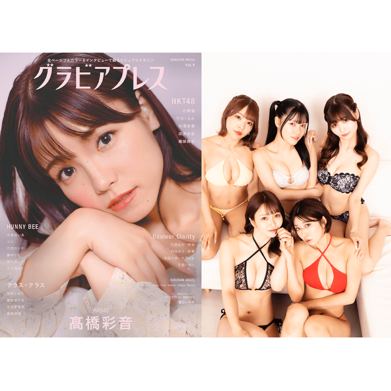 『グラビアプレス Vol.9』にCHOCO・PUNI・TOMOMI・NAGISA・NACHANが掲載されました