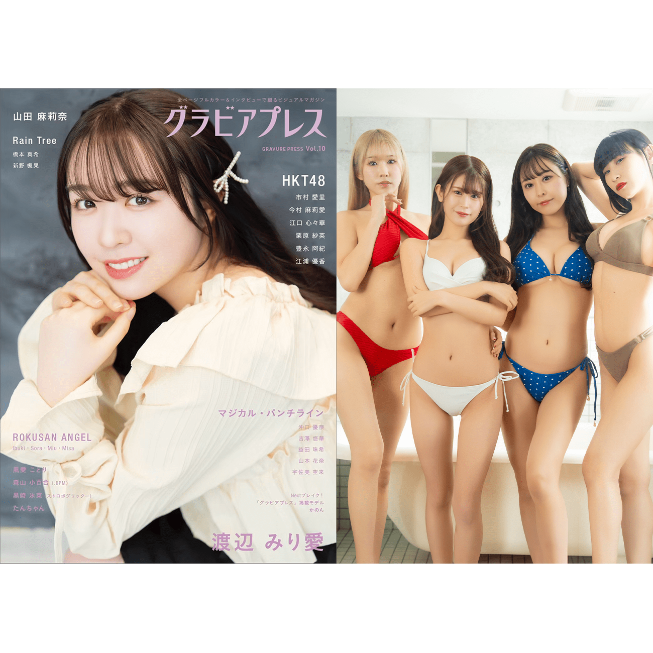 『グラビアプレス Vol.10』にIBUKI・DC SORA・MIU・MISAが掲載されました